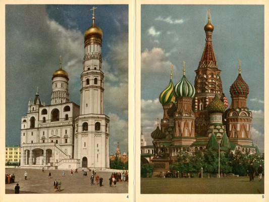 Москва. [Книга-раскладушка]. М.: Издательство литературы на иностранных языках, [1950-е].